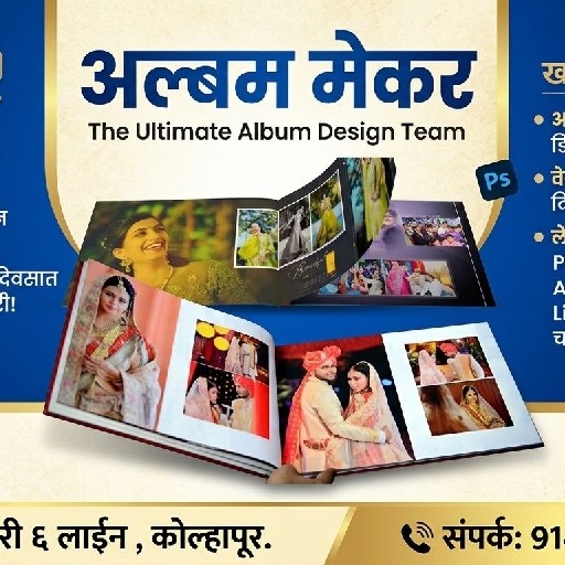 Album Maker