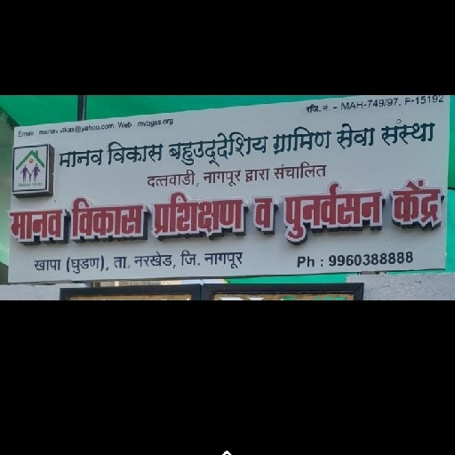 Manav Vikas Foundation