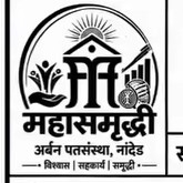 Mahasamruddhi Urban Sahkari Patsaunstha Nanded
