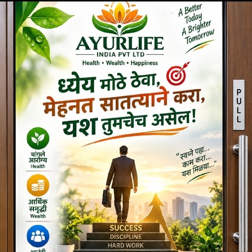 Ayurlife India Pvt.Ltd