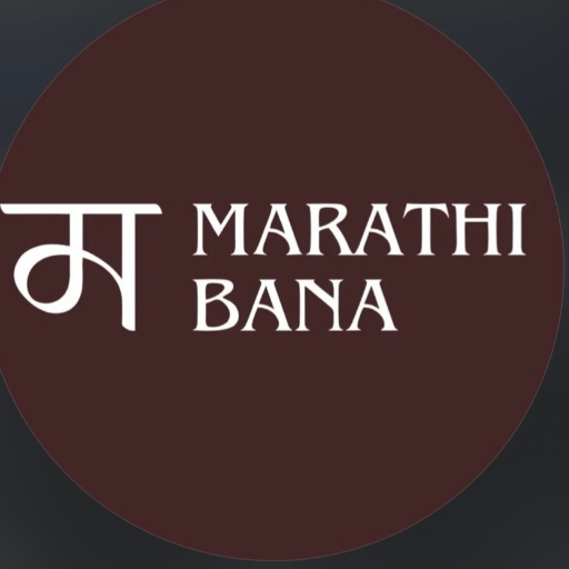 Hotel Marathi bana