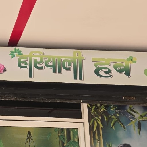 Hariyali Hub